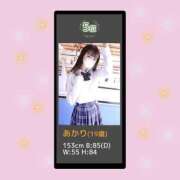 ヒメ日記 2025/02/03 09:22 投稿 あかり ラッシュアワー