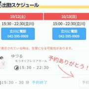 ヒメ日記 2024/10/13 00:02 投稿 ゆづる 世界のあんぷり亭 新橋店