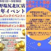 ゆう イベントだよ♪ ちゃんこ長野塩尻北IC店