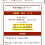 ヒメ日記 2025/12/10 20:36 投稿 まふゆ ニュー不夜城