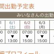 ヒメ日記 2024/05/31 12:34 投稿 みいな ハピネス東京