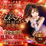 ヒメ日記 2025/11/18 15:02 投稿 YU GINGIRA☆TOKYO～ギンギラ東京～