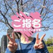 ヒメ日記 2026/04/18 21:19 投稿 菊田 鶯谷デッドボール