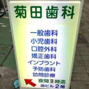 ヒメ日記 2026/09/13 15:19 投稿 菊田 鶯谷デッドボール