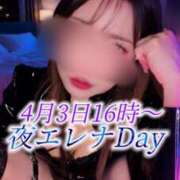 ヒメ日記 2026/04/03 07:16 投稿 エレナ 名古屋Ｍ性感 ルーフ倶楽部