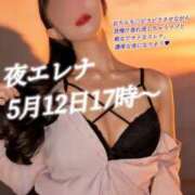 ヒメ日記 2026/05/09 07:16 投稿 エレナ 名古屋Ｍ性感 ルーフ倶楽部