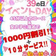 ぎゃる 23日空き状況✨ 日暮里・西日暮里サンキュー