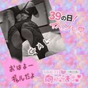 ヒメ日記 2024/12/09 08:11 投稿 ぎゃる 日暮里・西日暮里サンキュー