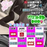 ヒメ日記 2024/12/18 07:11 投稿 ぎゃる 日暮里・西日暮里サンキュー