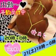 ヒメ日記 2024/12/21 12:31 投稿 ぎゃる 日暮里・西日暮里サンキュー