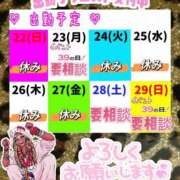 ヒメ日記 2024/12/22 02:51 投稿 ぎゃる 日暮里・西日暮里サンキュー