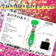 ヒメ日記 2024/12/22 20:31 投稿 ぎゃる 日暮里・西日暮里サンキュー