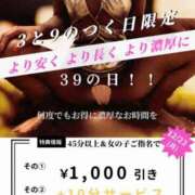 ヒメ日記 2024/12/23 15:07 投稿 ぎゃる 日暮里・西日暮里サンキュー
