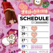 ヒメ日記 2024/12/25 14:51 投稿 ぎゃる 日暮里・西日暮里サンキュー