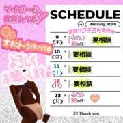 ヒメ日記 2025/01/08 13:02 投稿 ぎゃる 日暮里・西日暮里サンキュー