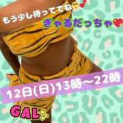 ヒメ日記 2025/01/11 14:25 投稿 ぎゃる 日暮里・西日暮里サンキュー