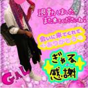 ヒメ日記 2025/01/12 23:01 投稿 ぎゃる 日暮里・西日暮里サンキュー