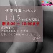 ヒメ日記 2025/01/13 20:30 投稿 ぎゃる 日暮里・西日暮里サンキュー