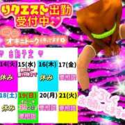 ヒメ日記 2025/01/14 01:21 投稿 ぎゃる 日暮里・西日暮里サンキュー