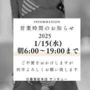 ヒメ日記 2025/01/15 16:51 投稿 ぎゃる 日暮里・西日暮里サンキュー