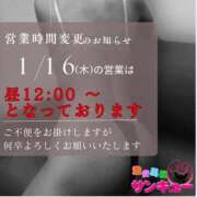 ヒメ日記 2025/01/16 07:11 投稿 ぎゃる 日暮里・西日暮里サンキュー