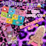 ヒメ日記 2025/01/18 19:01 投稿 ぎゃる 日暮里・西日暮里サンキュー