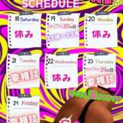 ヒメ日記 2025/01/19 00:01 投稿 ぎゃる 日暮里・西日暮里サンキュー