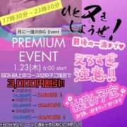 ヒメ日記 2025/01/23 15:41 投稿 ぎゃる 日暮里・西日暮里サンキュー
