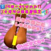 ヒメ日記 2025/01/30 17:41 投稿 ぎゃる 日暮里・西日暮里サンキュー