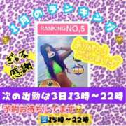 ヒメ日記 2025/02/02 02:24 投稿 ぎゃる 日暮里・西日暮里サンキュー