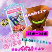 ヒメ日記 2025/02/03 01:31 投稿 ぎゃる 日暮里・西日暮里サンキュー