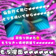 ヒメ日記 2025/02/04 22:11 投稿 ぎゃる 日暮里・西日暮里サンキュー