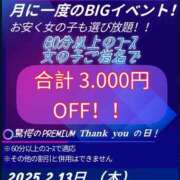 ヒメ日記 2025/02/13 12:51 投稿 ぎゃる 日暮里・西日暮里サンキュー