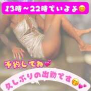 ヒメ日記 2025/02/14 09:02 投稿 ぎゃる 日暮里・西日暮里サンキュー