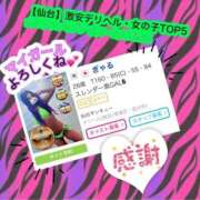 ヒメ日記 2025/02/18 03:31 投稿 ぎゃる 日暮里・西日暮里サンキュー