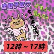 ヒメ日記 2025/03/07 08:41 投稿 ぎゃる 日暮里・西日暮里サンキュー