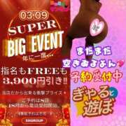 ヒメ日記 2025/03/08 21:01 投稿 ぎゃる 日暮里・西日暮里サンキュー