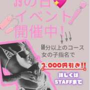 ヒメ日記 2025/03/23 15:21 投稿 ぎゃる 日暮里・西日暮里サンキュー