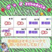 ヒメ日記 2025/04/10 06:01 投稿 ぎゃる 日暮里・西日暮里サンキュー