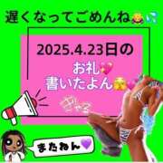 ヒメ日記 2025/04/26 02:41 投稿 ぎゃる 日暮里・西日暮里サンキュー