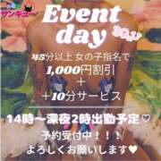 ヒメ日記 2025/05/09 08:17 投稿 ぎゃる 日暮里・西日暮里サンキュー