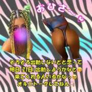 ヒメ日記 2025/10/21 01:31 投稿 ぎゃる 日暮里・西日暮里サンキュー