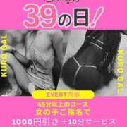 ヒメ日記 2025/11/19 19:21 投稿 ぎゃる 日暮里・西日暮里サンキュー