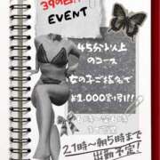 ヒメ日記 2025/12/03 20:36 投稿 ぎゃる 日暮里・西日暮里サンキュー