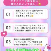ヒメ日記 2025/12/29 04:11 投稿 ぎゃる 日暮里・西日暮里サンキュー