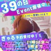 ヒメ日記 2026/01/19 20:51 投稿 ぎゃる 日暮里・西日暮里サンキュー