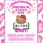 ヒメ日記 2026/01/20 02:31 投稿 ぎゃる 日暮里・西日暮里サンキュー