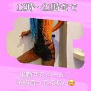 ヒメ日記 2026/02/18 09:41 投稿 ぎゃる 日暮里・西日暮里サンキュー