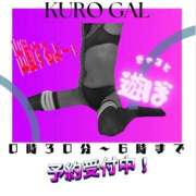 ヒメ日記 2026/03/01 00:31 投稿 ぎゃる 日暮里・西日暮里サンキュー