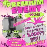 ぎゃる 出勤するよー！ 日暮里・西日暮里サンキュー